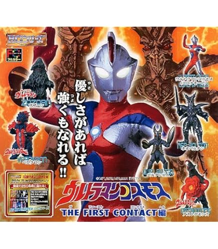 Amazon | HGシリーズ ウルトラマンイマジネイション1 全4種セット