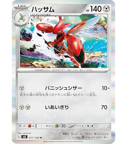 Amazon.co.jp: ポケモンカード151 sv2a 強化拡張パック ストライク U