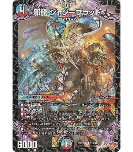 Amazon.co.jp: デュエルマスターズ 死神XENARCH・ハンド(レア) 忍邪乱