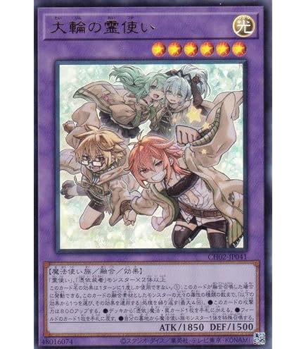 Amazon.co.jp: 遊戯王 LIOV-JP049 照耀の光霊使いライナ (日本語版