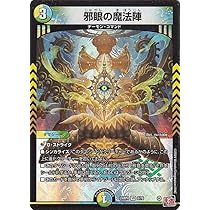 Amazon.co.jp: デュエルマスターズ 王道篇 鬼ヶ覇覇覇 ジャオウガ