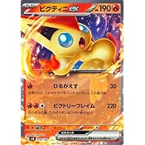 Amazon.co.jp: ポケモンカード svD exスタートデッキ ビクティニex