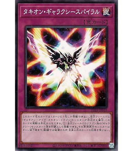Amazon.co.jp: 遊戯王 No.105 BK 流星のセスタス(ノーマル) 爆炎の