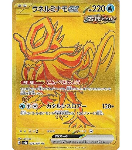 Amazon.co.jp: ポケモンカードゲーム PK-S4a-328 ムゲンダイナVMAX UR