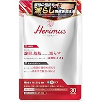 Amazon | Herimus 【ダイエット サプリ】ヘリマス HMPA チャカポニン