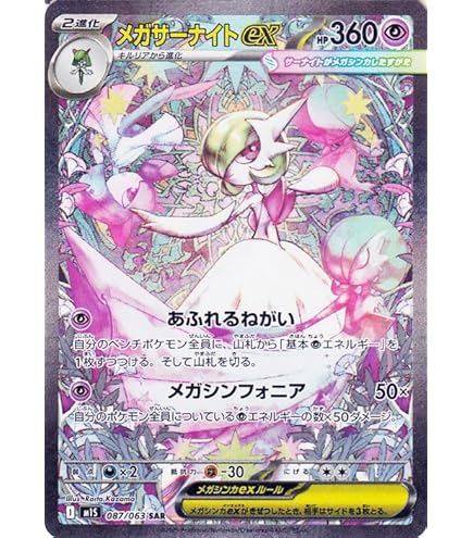 Amazon.co.jp: ポケモンカードゲームSV sv10 拡張パック ロケット団の