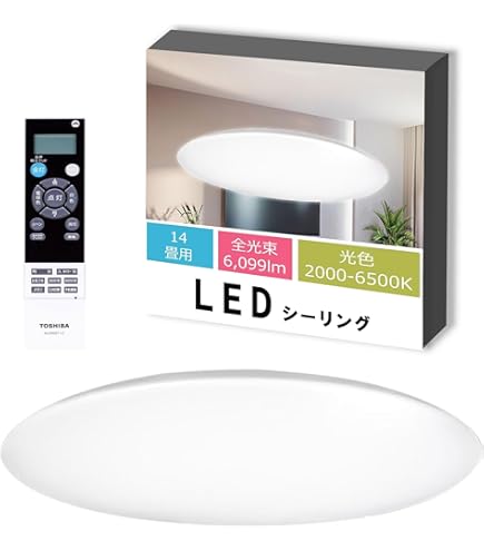 Amazon | TOSHIBA(東芝)【節電】 LEDシーリングライト[日本製] 調光