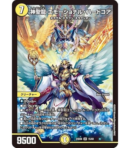 Amazon.co.jp: デュエルマスターズ ラッキー・ダーツ(デュエキングMAX