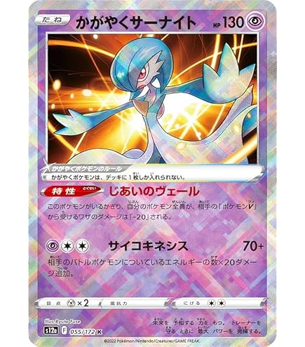 Amazon.co.jp: ポケモンカードゲーム S8a-P 015/025 サーナイトexδ