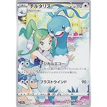 Amazon.co.jp: ポケモンカードゲームSV sv9a 強化拡張パック 熱風の