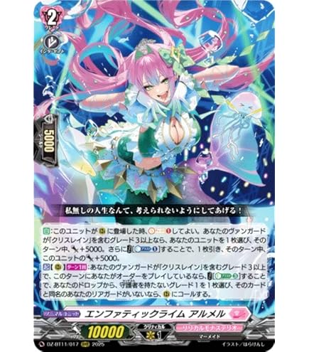 Amazon.co.jp: ヴァンガード DZ-BT11/007 極光戦姫 セラス・クリア