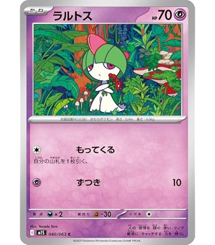 Amazon.co.jp: ポケモンカードゲームMEGA M1S 拡張パック メガ