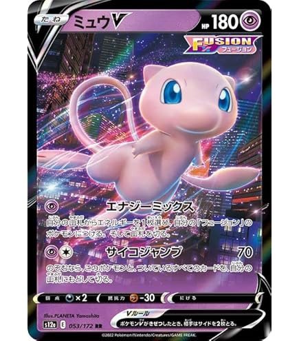Amazon.co.jp: ポケモンカードゲーム ソード＆シールド s12a ハイ