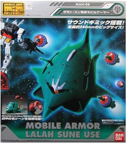 Amazon | MS IN ACTION !! 「 MA-05 ビグロ ＆ MS-05B 旧ザク (黒い