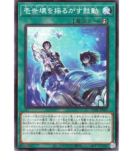 Amazon.co.jp: 遊戯王 初期 ブースター7 デビルボックス デビル