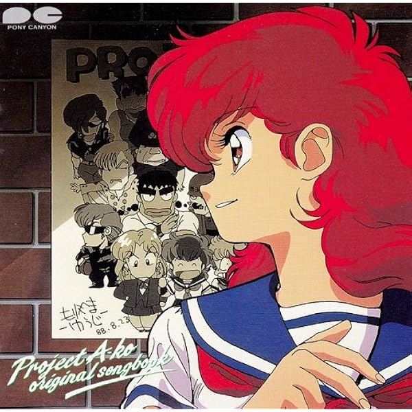 Amazon.co.jp: プロジェクトA子/最終公演: ミュージック