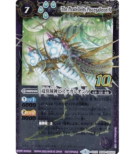 Amazon.co.jp: バトルスピリッツ 天蠍神騎スコル・スピアX 旧フレーム