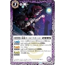 Amazon.co.jp: バトルスピリッツ ヘラの夜都（コモン） 全天の覇神
