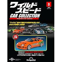 ワイルド・スピード カー コレクション 第5号(マツダ・RX-7（FD3