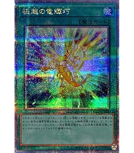 Amazon.co.jp: 遊戯王カード QCCP-JP013 究極融合 （クォーター
