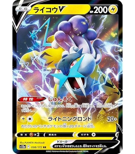 Amazon.co.jp: ポケモンカードゲーム SV1V 092/078 ウインディex 炎