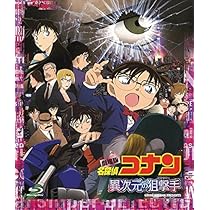 Amazon.co.jp: 劇場版 名探偵コナン 業火の向日葵 (通常盤) [Blu-ray