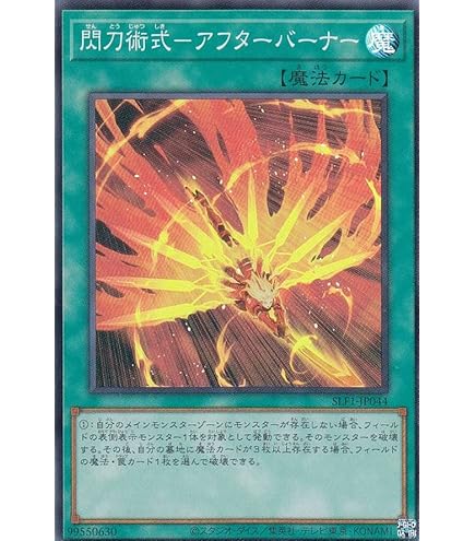 Amazon.co.jp: 遊戯王 SLF1-JP055 閃刀起動－リンケージ (日本語版