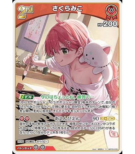 Amazon.co.jp: hololive OFFICIAL CARD GAME エリートスパーク さくら