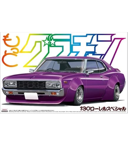 Amazon | 青島文化教材社(AOSHIMA) 1/24 もっとグラチャン No.09 130