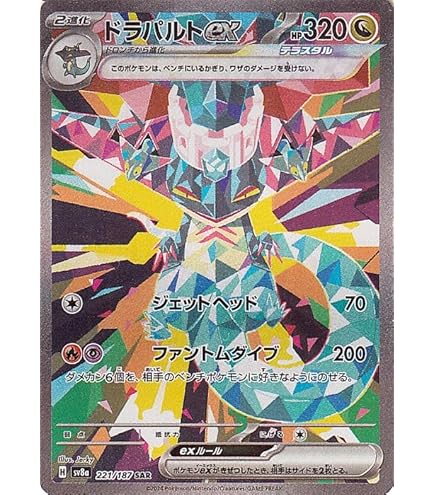 Amazon.co.jp: ポケモンカードゲームSV sv8a ハイクラスパック テラス