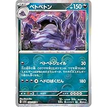 Amazon.co.jp: ポケモンカード151 sv2a 強化拡張パック イワーク
