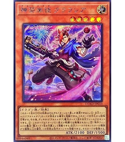 Amazon.co.jp: 遊戯王カード 神芸学都アルトメギア(シークレットレア