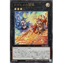 Amazon.co.jp: 遊戯王カード 御巫神舞－二貴子(ウルトラレア) TACTICAL