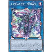 Amazon.co.jp: サイバース・クロック・ドラゴン ウルトラレア 遊戯王