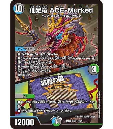 Amazon.co.jp: デュエルマスターズ 頂上混成ガリュディアス