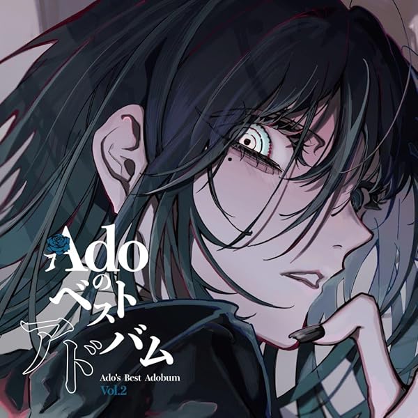 Amazon.co.jp: 狂言 (完全生産限定盤)(2枚組) - Ado [Analog