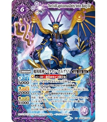 Amazon.co.jp: バトルスピリッツ 戦神乙女ヴィエルジェXV（XVレア