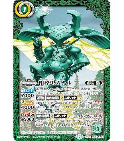 バトルスピリッツ 英語版 海外限定 バトスピ ハーキュリー バトル