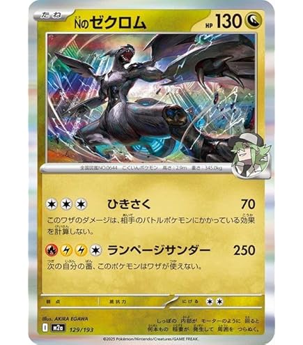 Amazon.co.jp: ポケモンカードゲームSV sv9 拡張パック バトル
