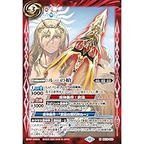 Amazon.co.jp: バトルスピリッツ 武芸の契約神ルー（契約Xレア） 契約