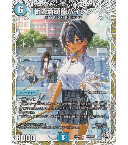Amazon.co.jp: デュエルマスターズ 滝川るる＆ラフルル -閃光の