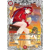 Amazon.co.jp: デュエルマスターズ 庵野水晶(キャラプレミアム