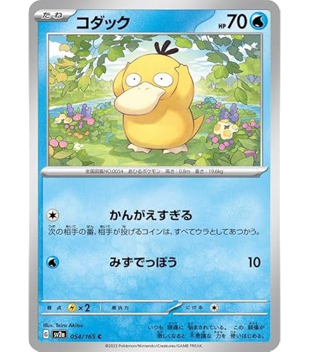 Amazon.co.jp: ポケモンカード151 sv2a 強化拡張パック コダック