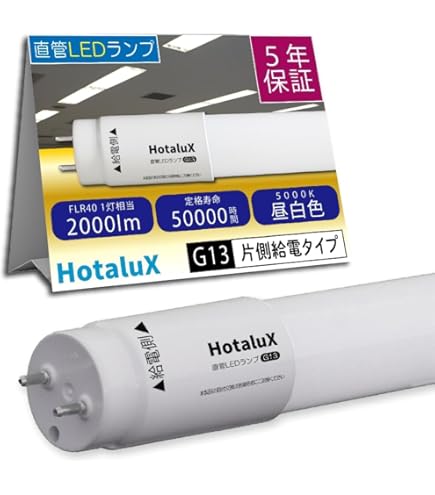 Amazon | フィリップス LED蛍光灯 マスターLEDチューブ 片側給電 直管