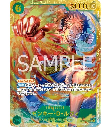 Amazon.co.jp: ワンピースカードゲーム PRB01 / OP05-119 モンキー・D