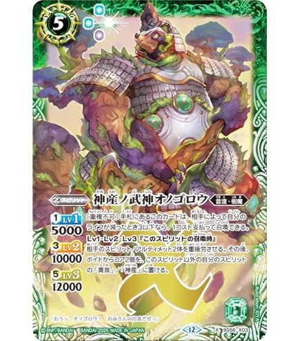 神産ノ黄泉鳥アメノトリフネ2枚 オオヤシマ2枚 神産ノ黄泉鳥