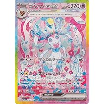 Amazon.co.jp: ポケモンカードゲームSV sv8a ハイクラスパック テラス