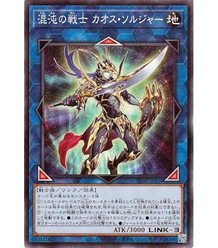 Amazon.co.jp: 遊戯王OCG 超戦士カオス・ソルジャー アルティメット