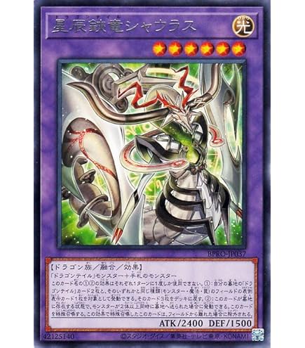 Amazon.co.jp: 遊戯王カード 星辰響手プリクル(レア) DOOM OF