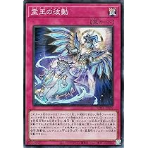 Amazon.co.jp: 遊戯王カード 聖王の粉砕(スーパーレア) インフィニット